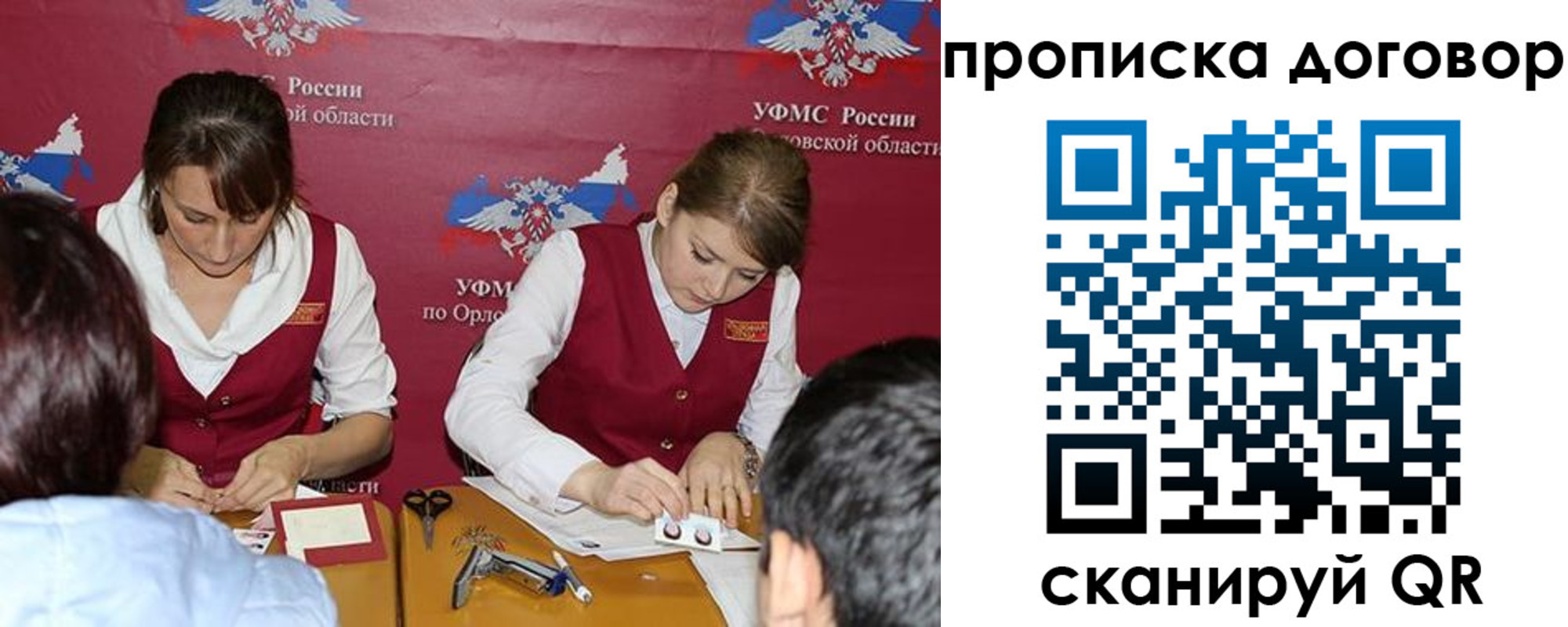 прописка от собственника в Дрезне