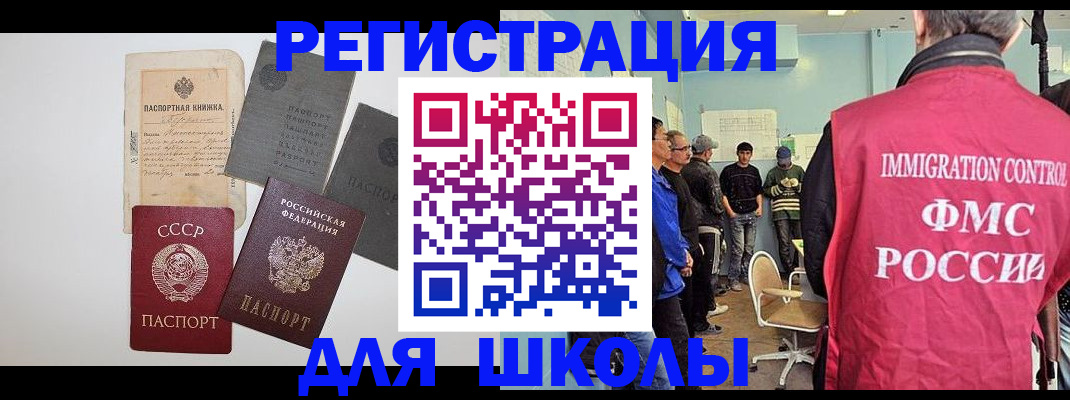 временная регистрация собственник в Дрезне