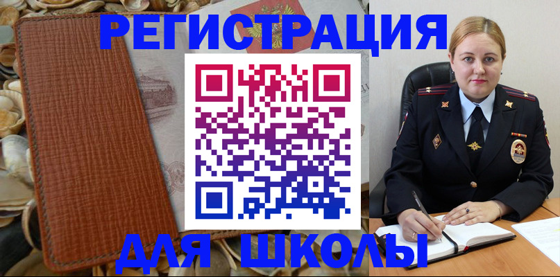 прописка паспорт в Дрезне